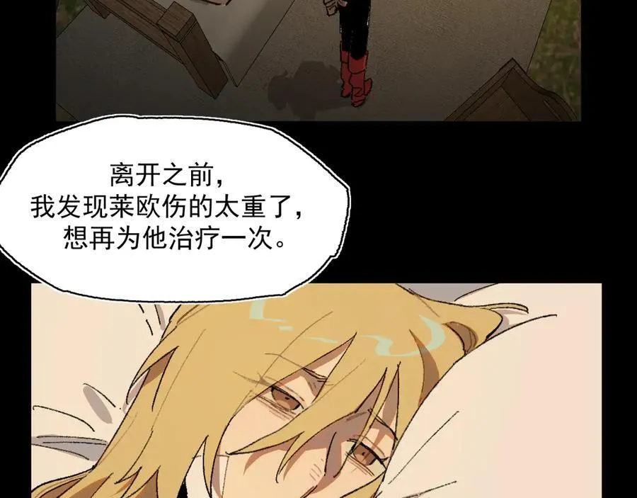43-克莱拉的往事 第68页