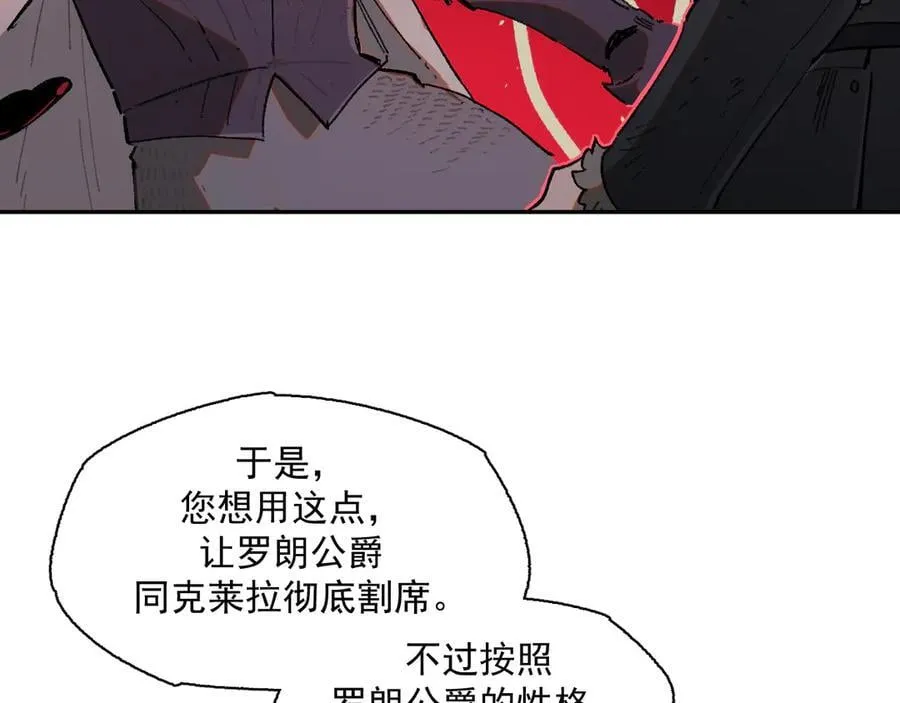 43-克莱拉的往事 第75页