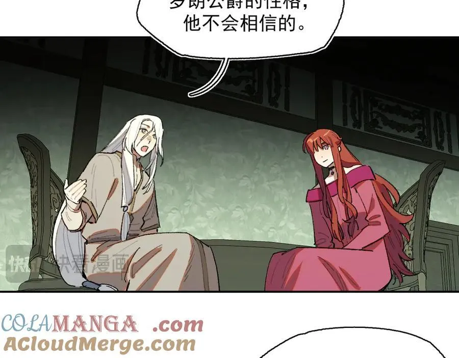 43-克莱拉的往事 第76页