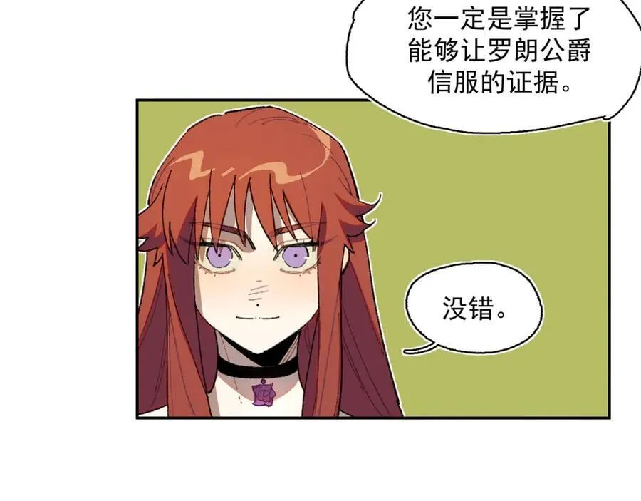 43-克莱拉的往事 第77页