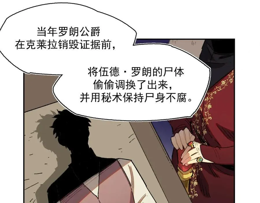 43-克莱拉的往事 第78页