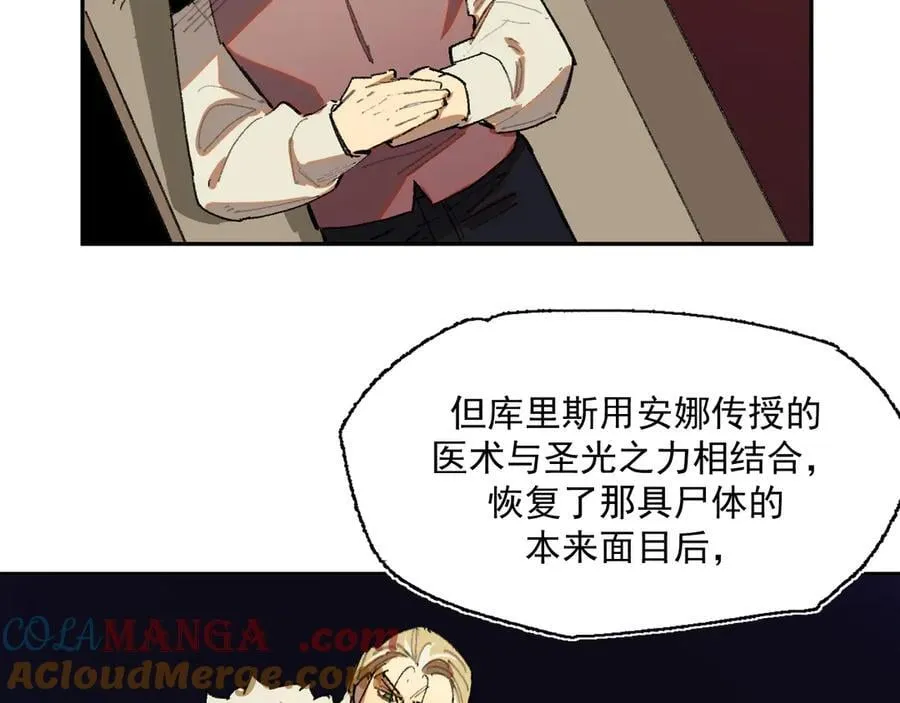 43-克莱拉的往事 第79页