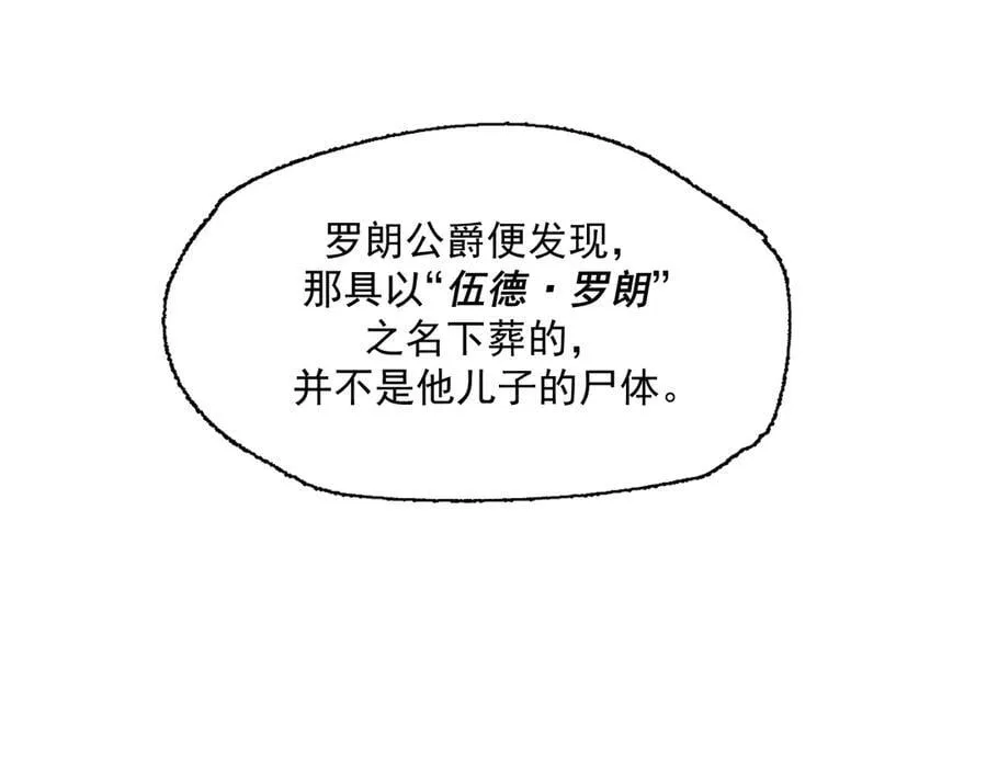 43-克莱拉的往事 第81页