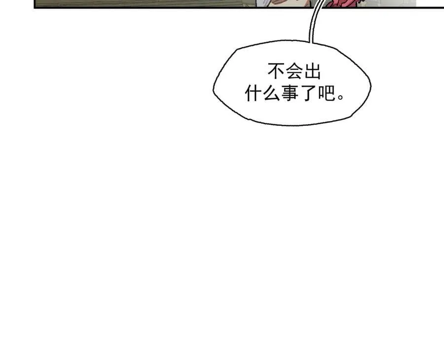 43-克莱拉的往事 第83页