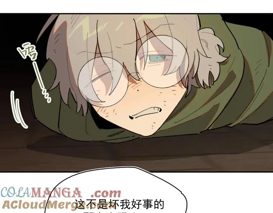 43-克莱拉的往事 第88页