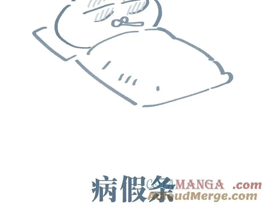 请假条-生病延更…… 第2页