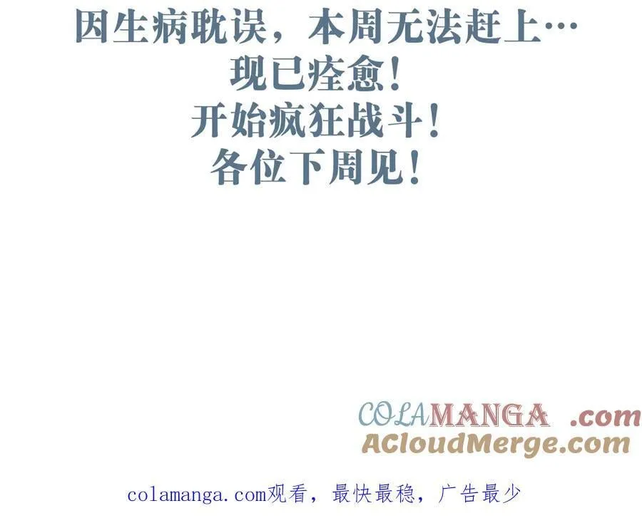 请假条-生病延更…… 第3页