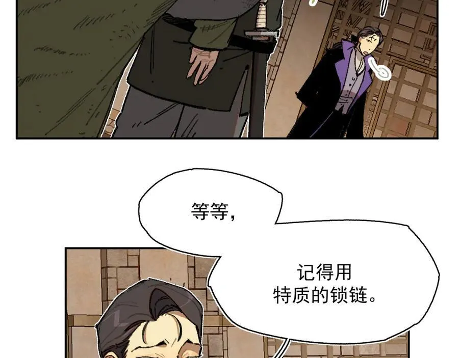 44-多方合力 第3页