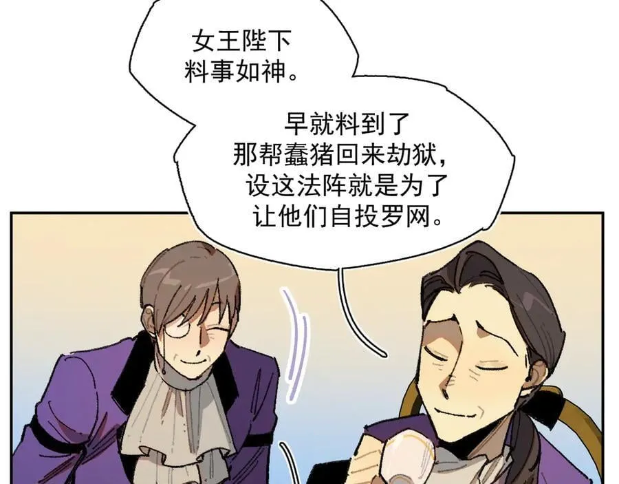44-多方合力 第8页