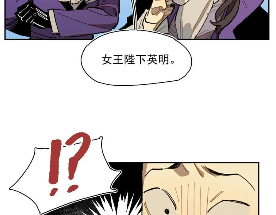 44-多方合力 第9页