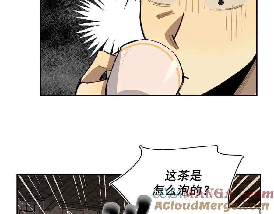 44-多方合力 第10页