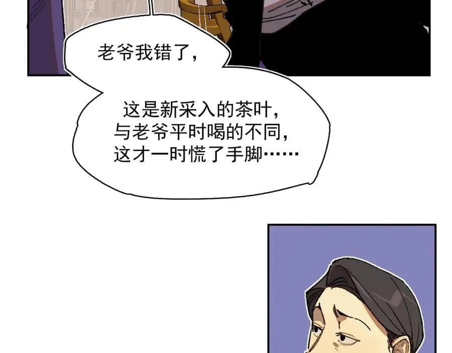 44-多方合力 第12页
