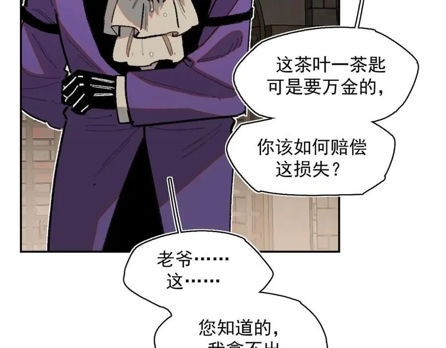 44-多方合力 第14页