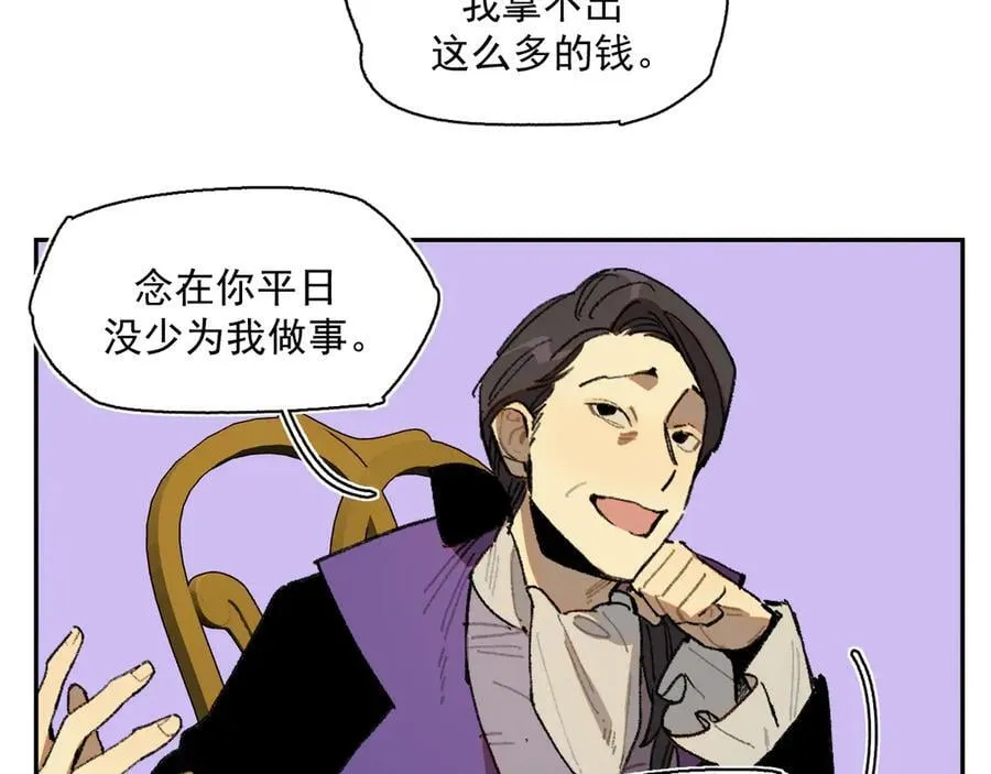 44-多方合力 第15页
