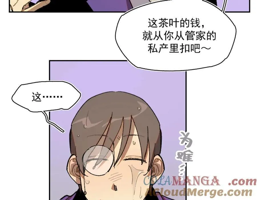 44-多方合力 第16页