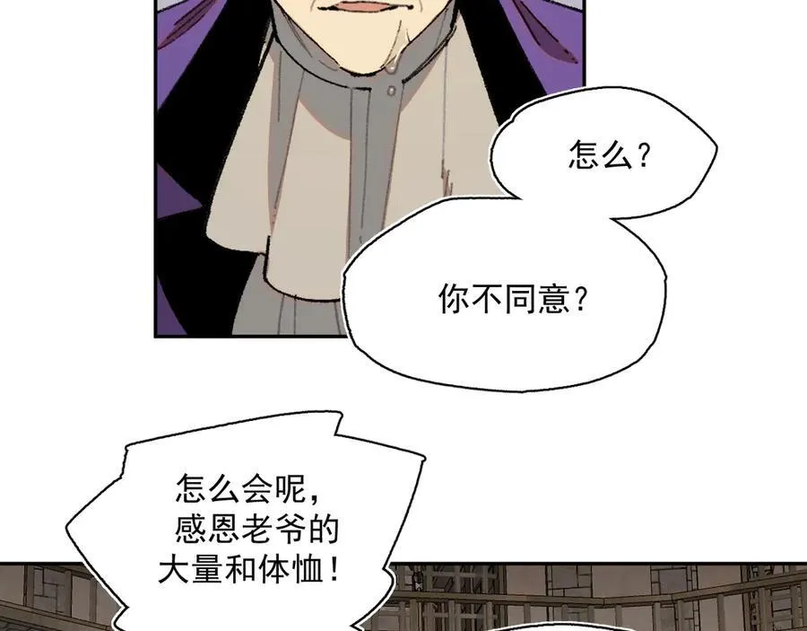 44-多方合力 第17页