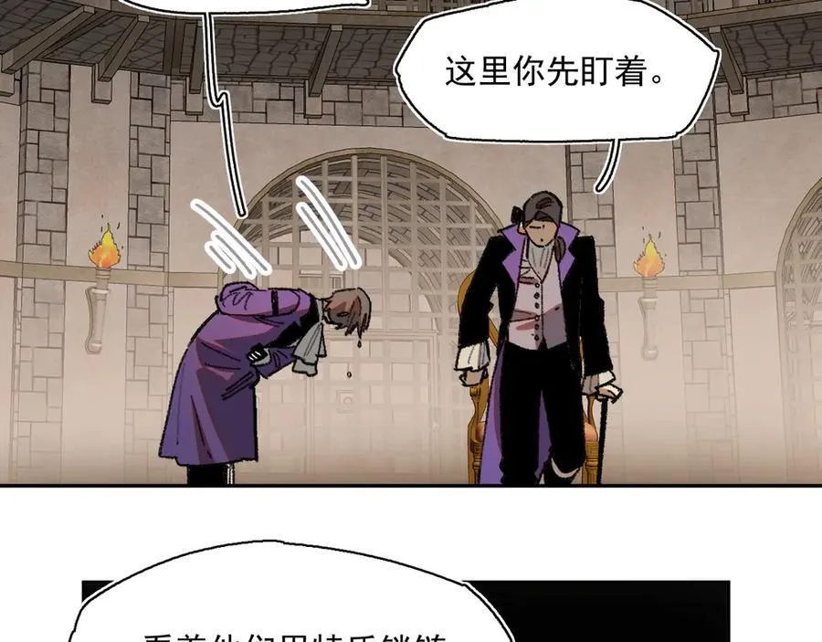 44-多方合力 第18页