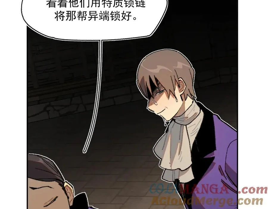 44-多方合力 第19页