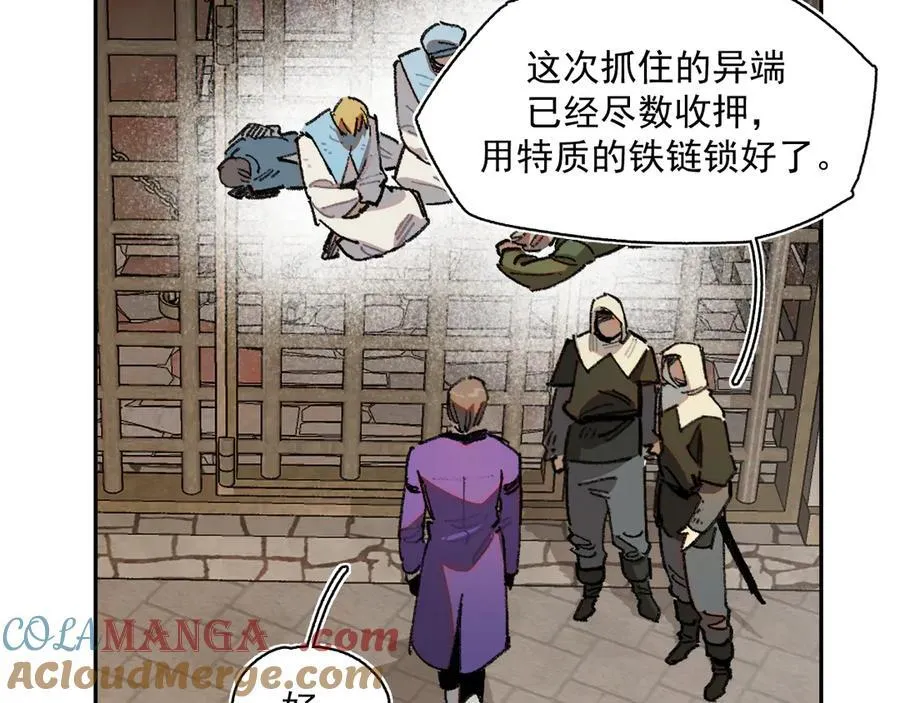 44-多方合力 第22页