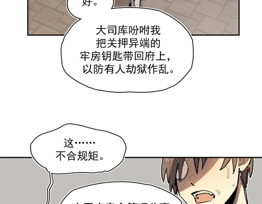 44-多方合力 第23页
