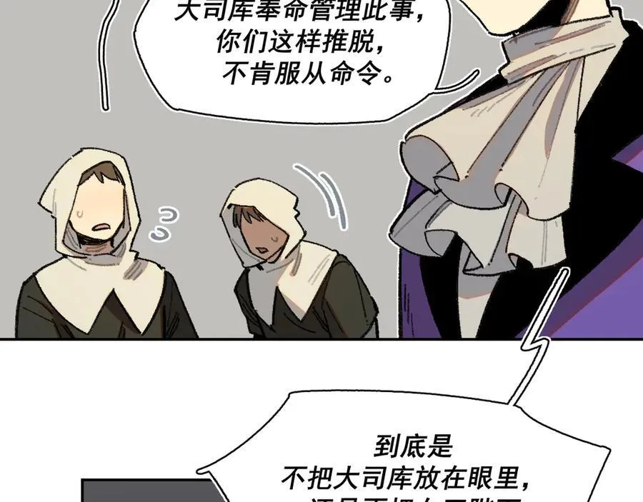 44-多方合力 第24页