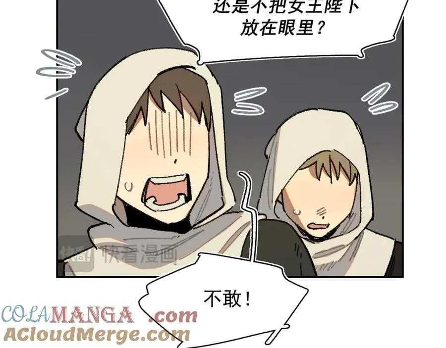 44-多方合力 第25页