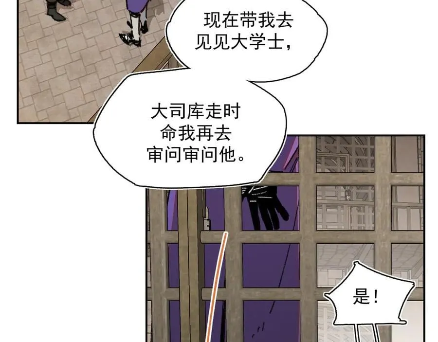 44-多方合力 第27页
