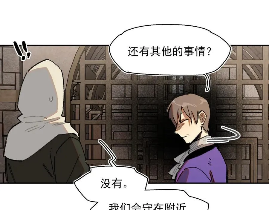 44-多方合力 第30页