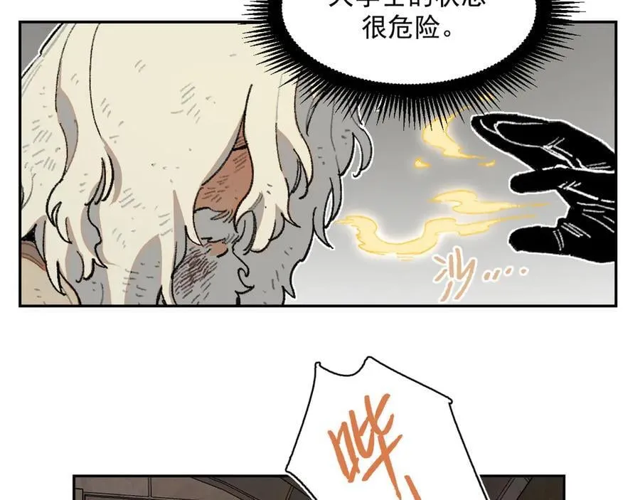 44-多方合力 第36页