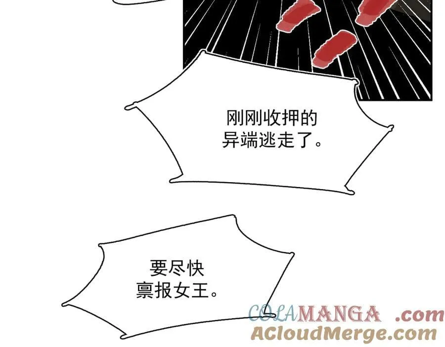 44-多方合力 第46页