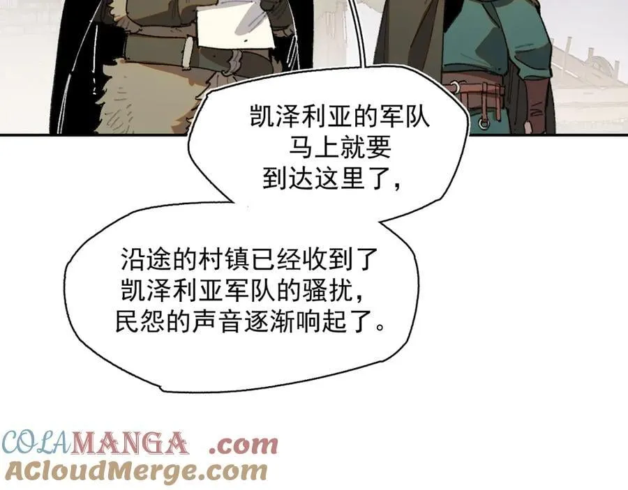 44-多方合力 第49页