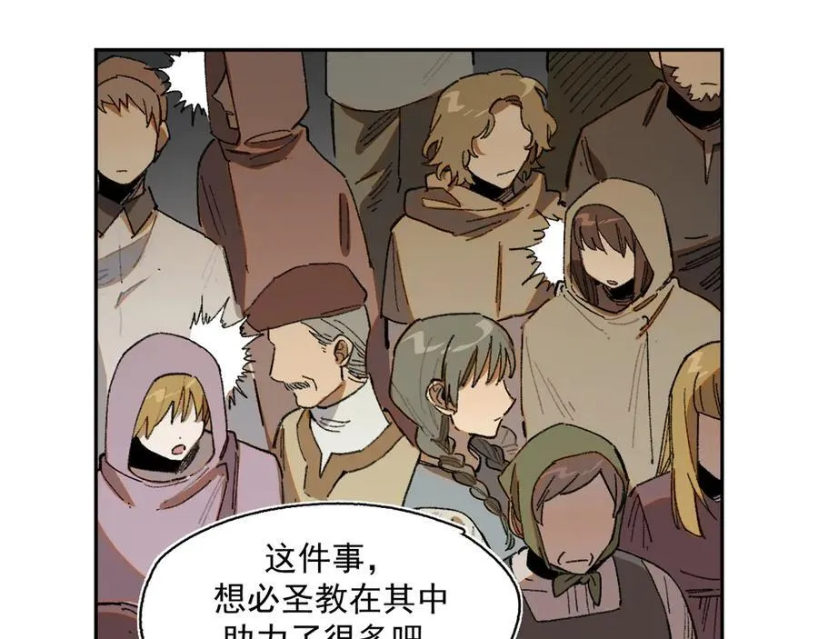 44-多方合力 第50页