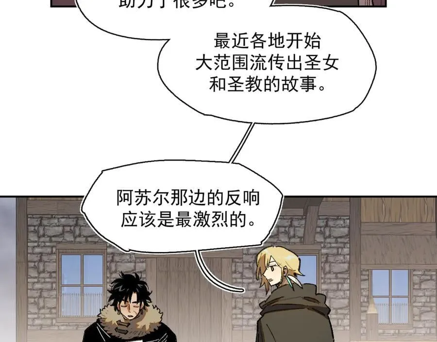 44-多方合力 第51页