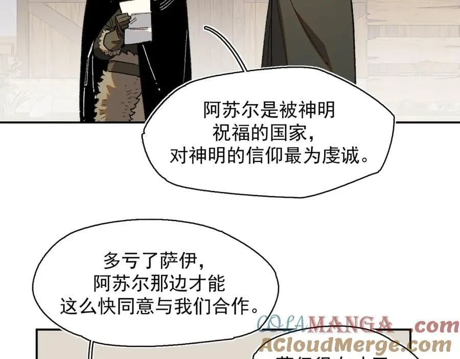 44-多方合力 第52页
