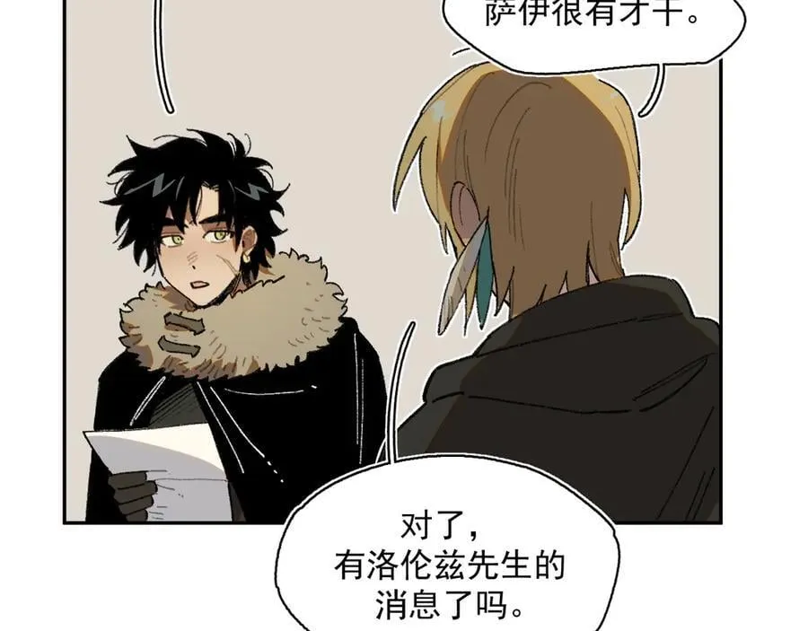 44-多方合力 第53页