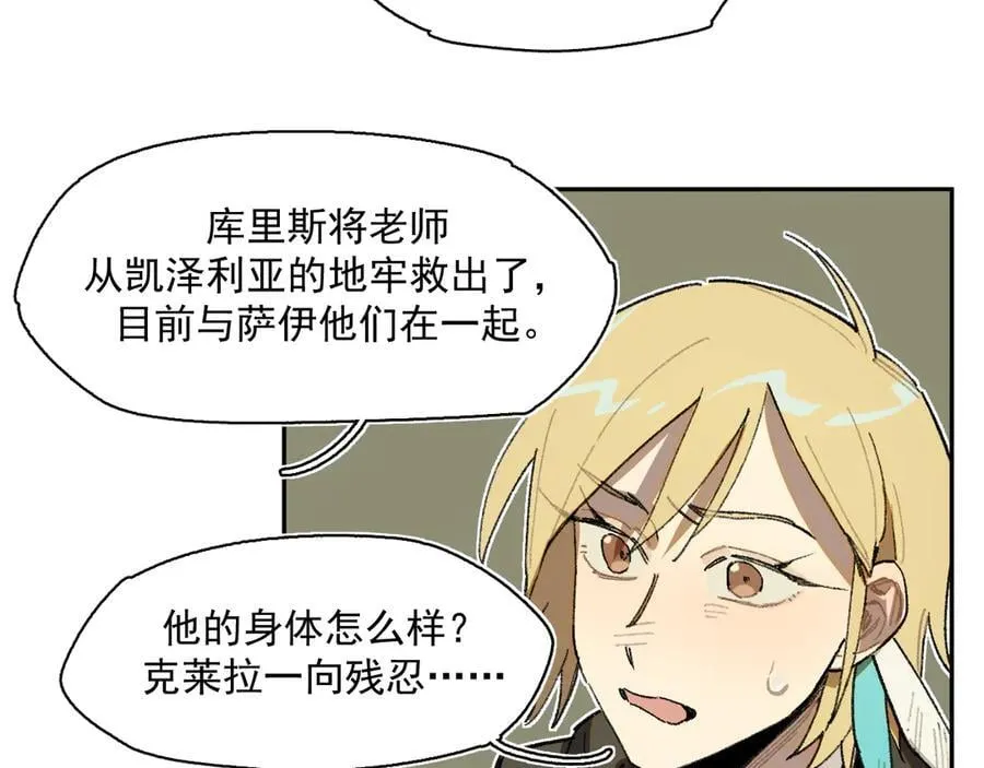 44-多方合力 第54页