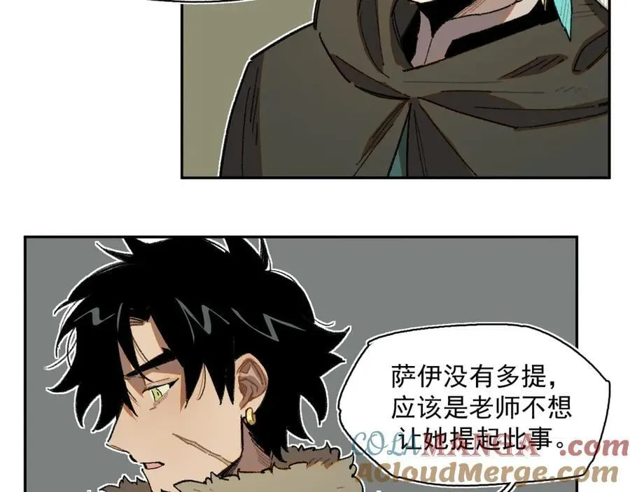 44-多方合力 第55页