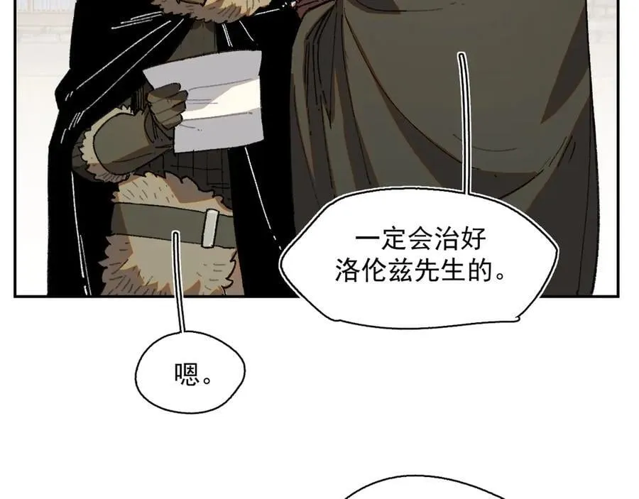 44-多方合力 第57页