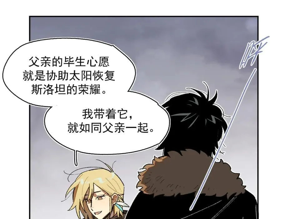 44-多方合力 第59页