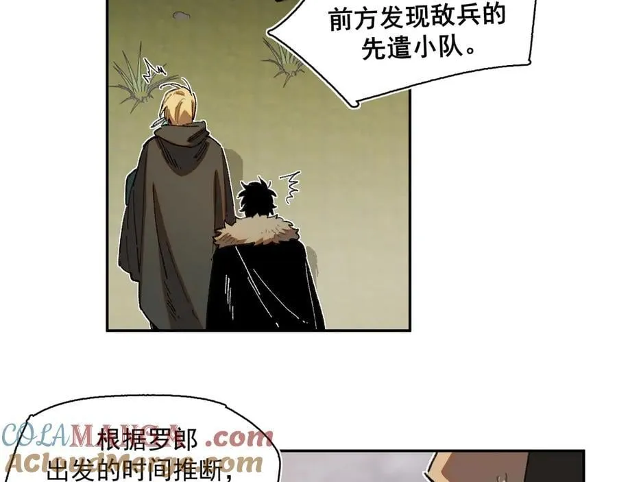44-多方合力 第64页