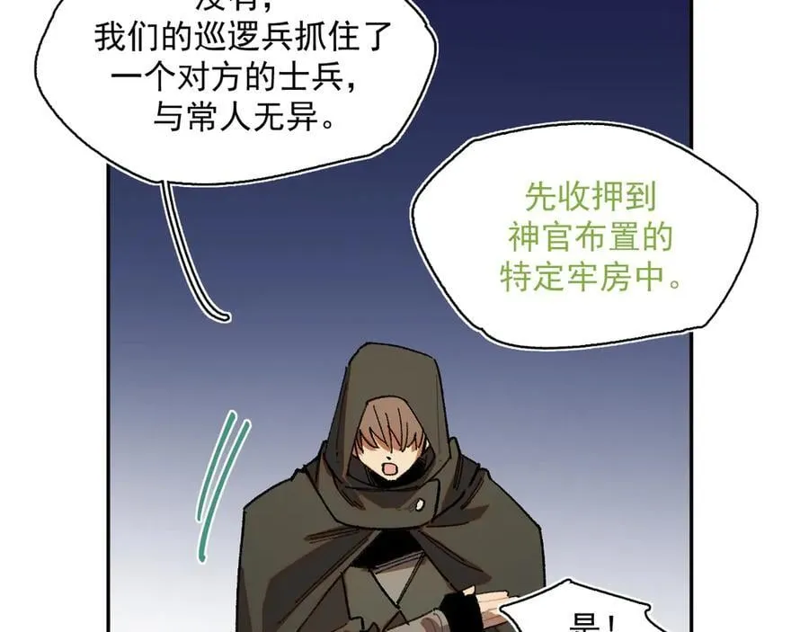 44-多方合力 第66页