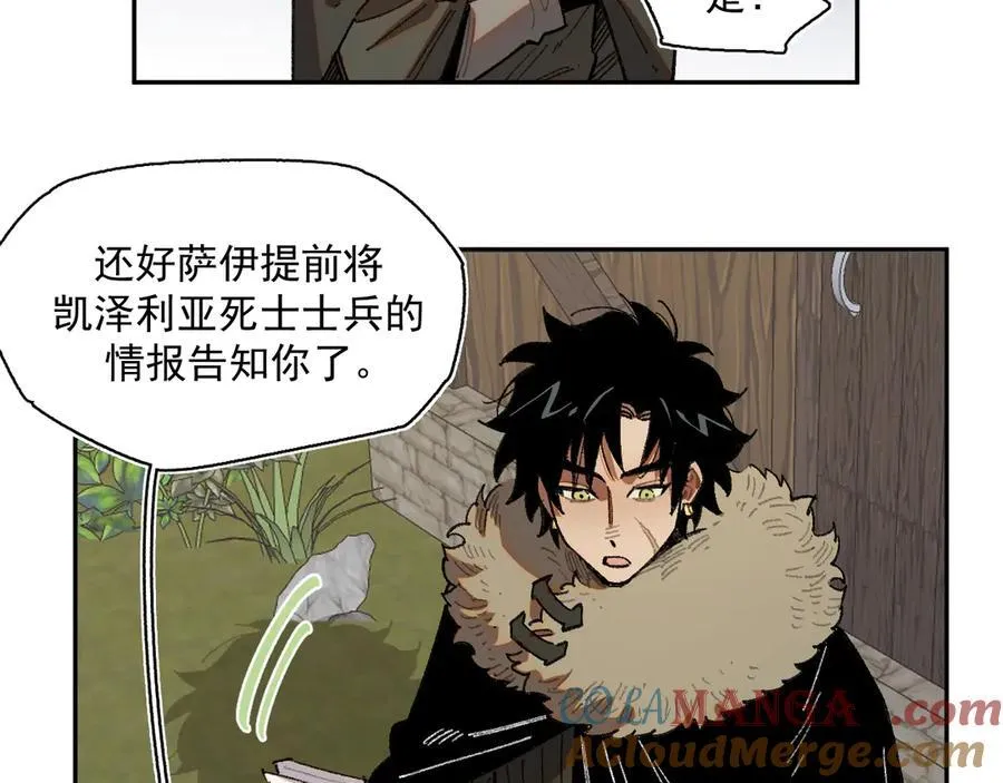 44-多方合力 第67页