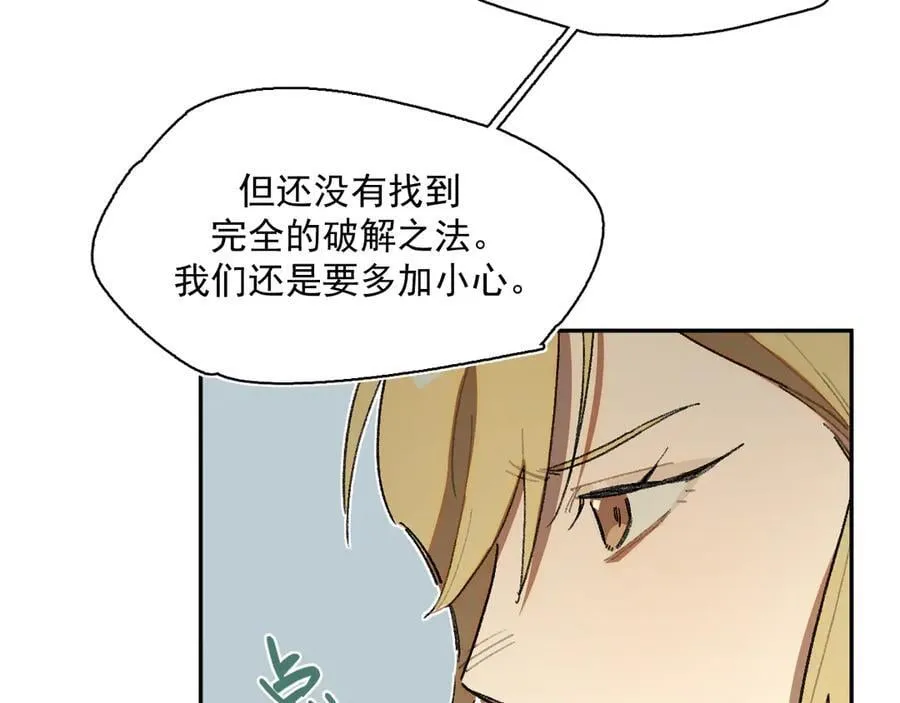 44-多方合力 第69页