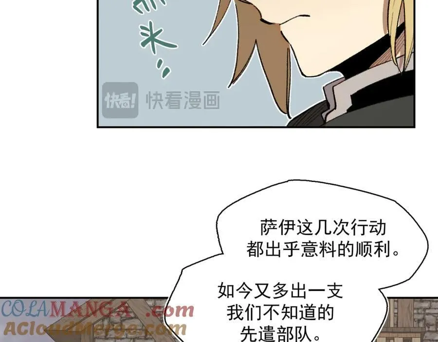 44-多方合力 第70页