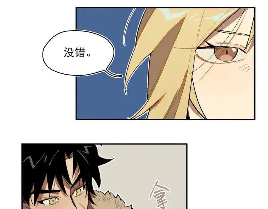 44-多方合力 第72页