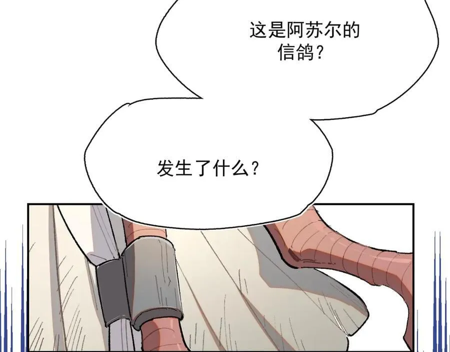 44-多方合力 第78页