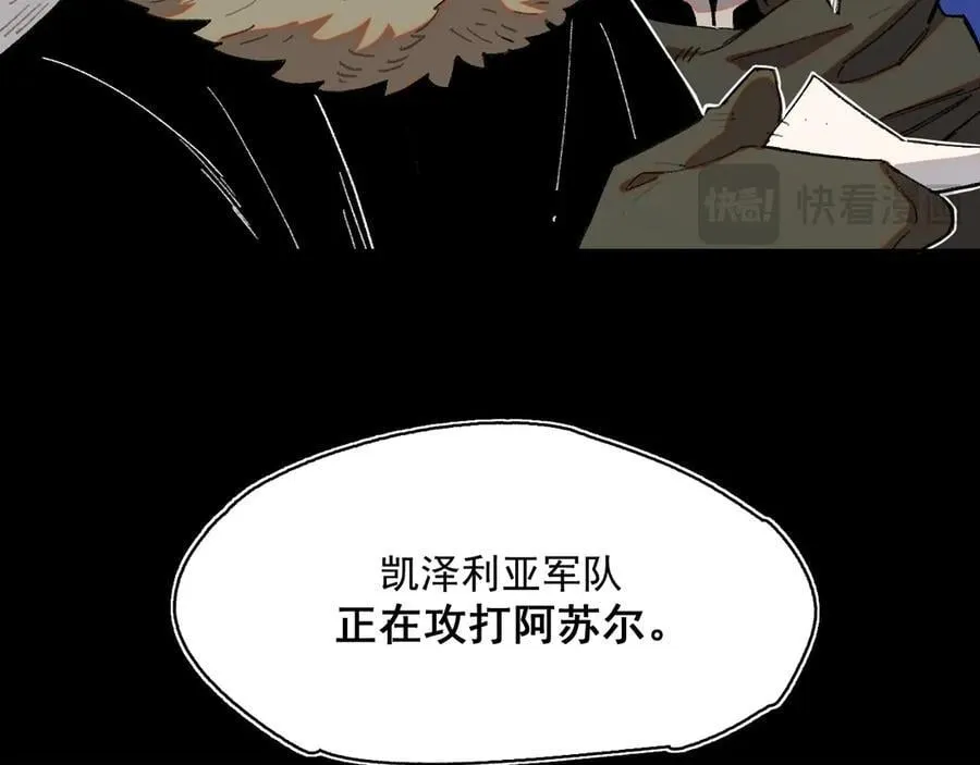 44-多方合力 第81页