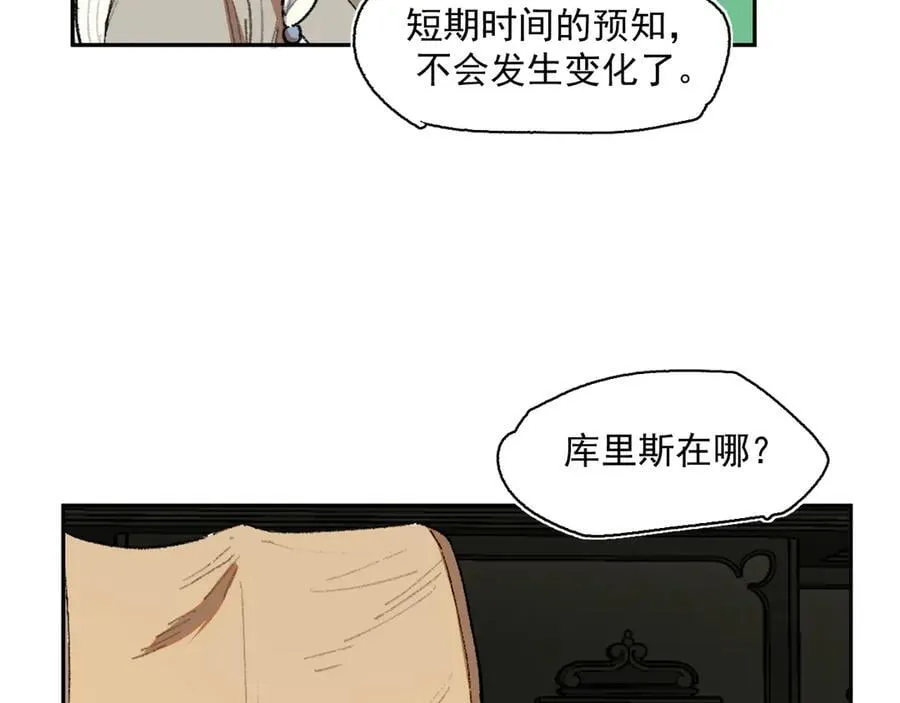 45-抄家 第30页