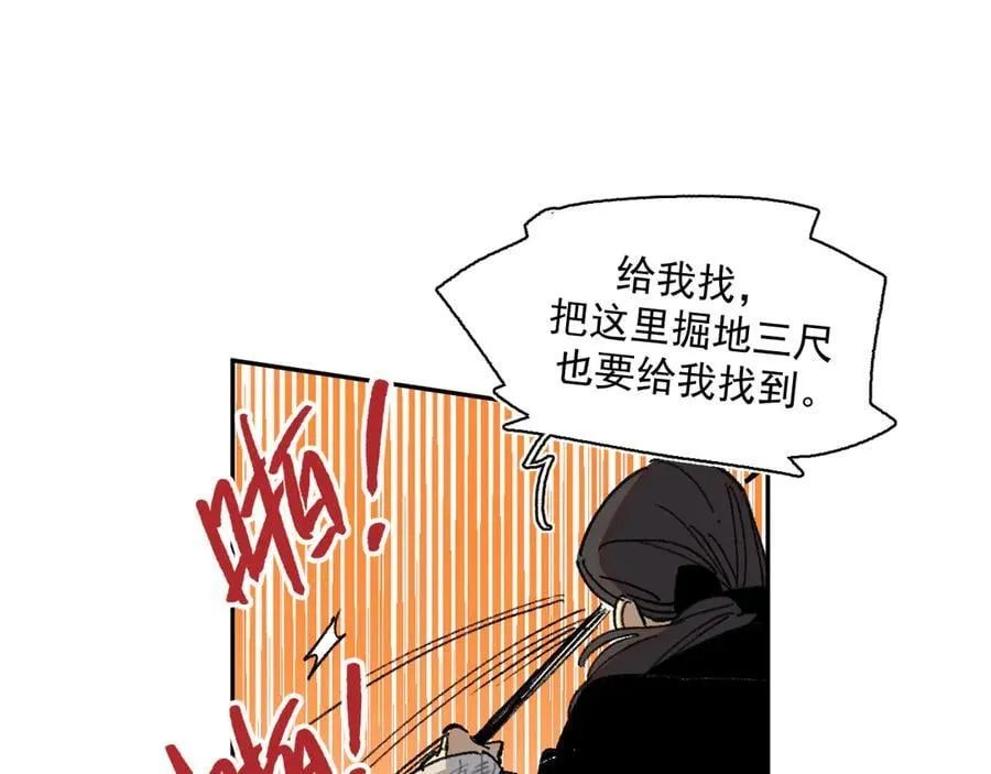 45-抄家 第60页