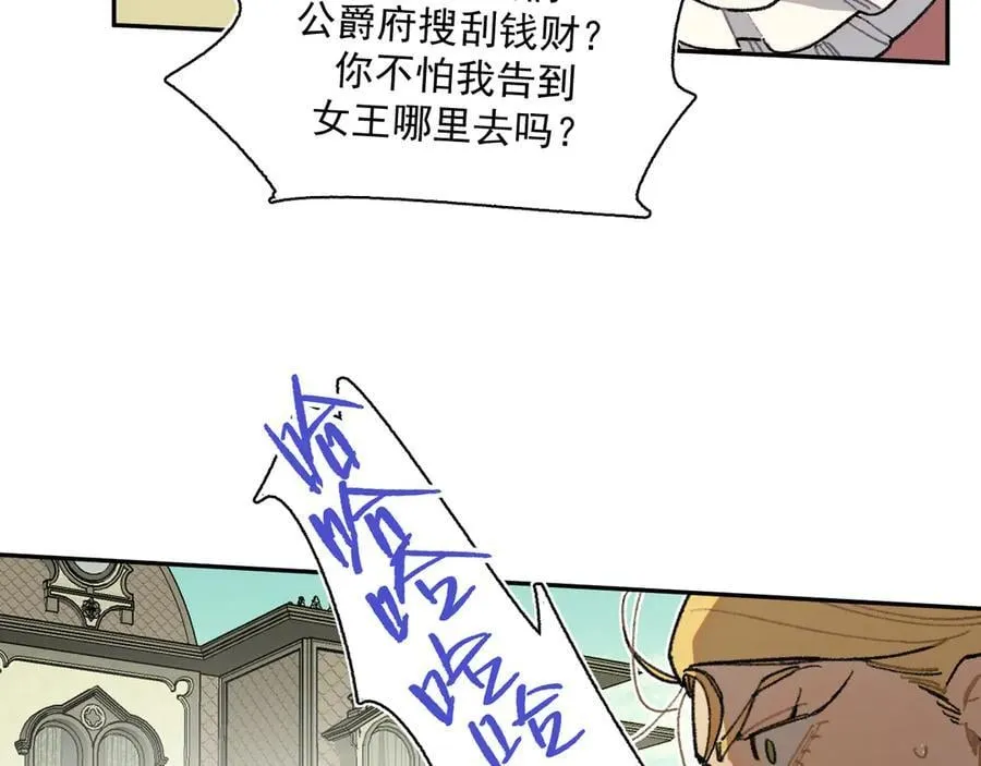 45-抄家 第74页